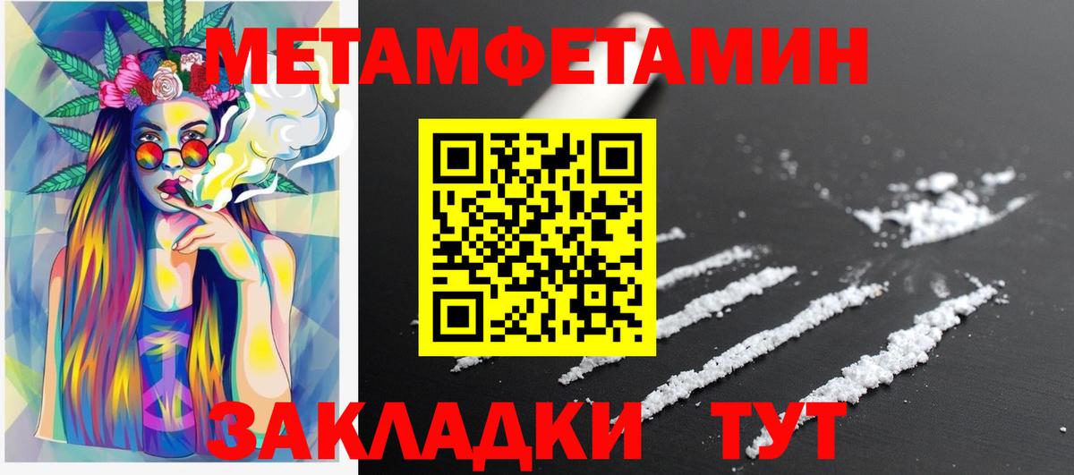 Новошахтинск  АМФЕТАМИН Розовый  АМФЕТАМИН  Вход с VPN 