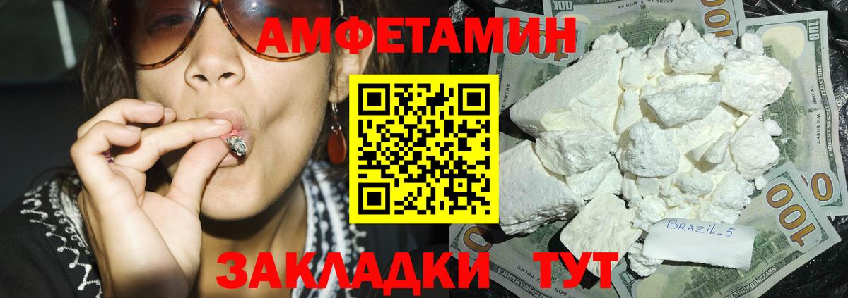 Амфетамин 98% Новошахтинск