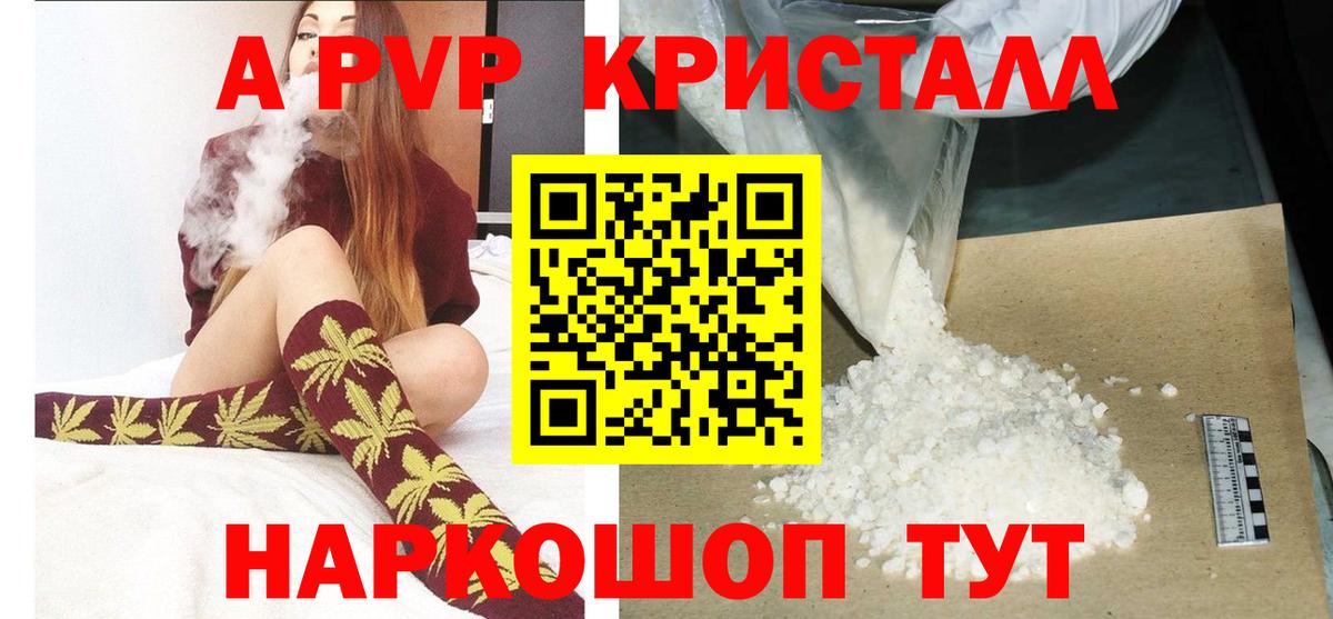 A-PVP  Вход с VPN  А ПВП Соль  Новошахтинск  APVP СК КРИС 