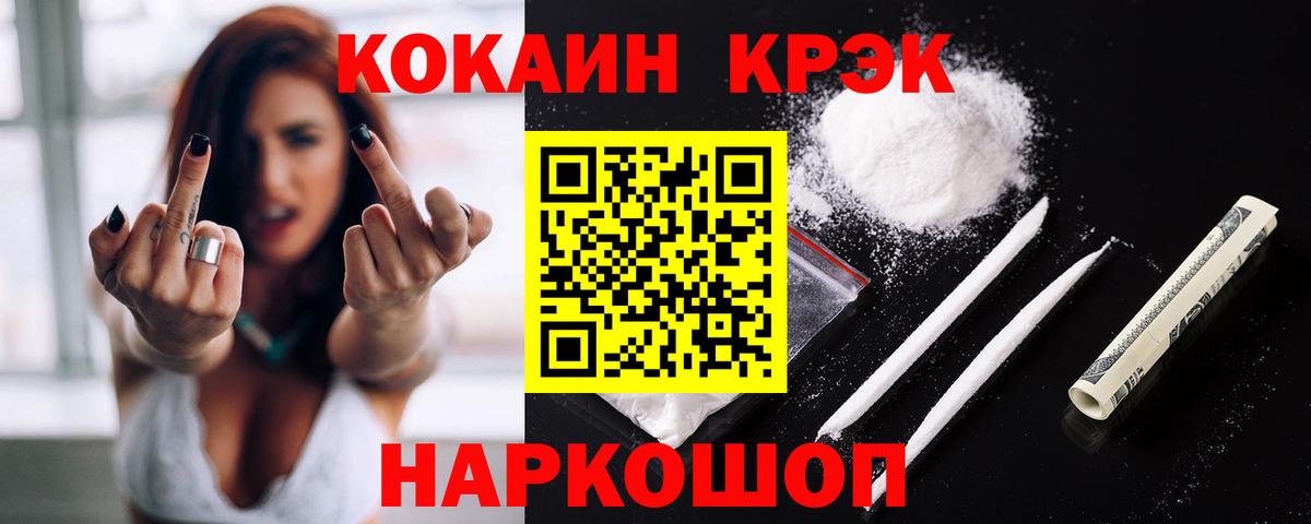 КОКАИН Перу Новошахтинск