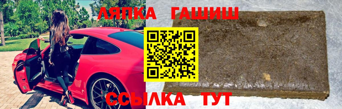 Гашиш Ice-O-Lator  ГАШИШ хэш  где можно купить   Вход с VPN  Новошахтинск 