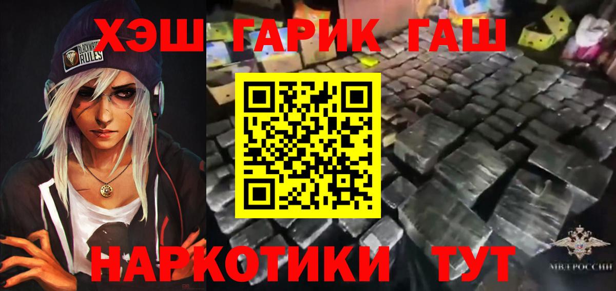 ГАШ индика сатива Новошахтинск