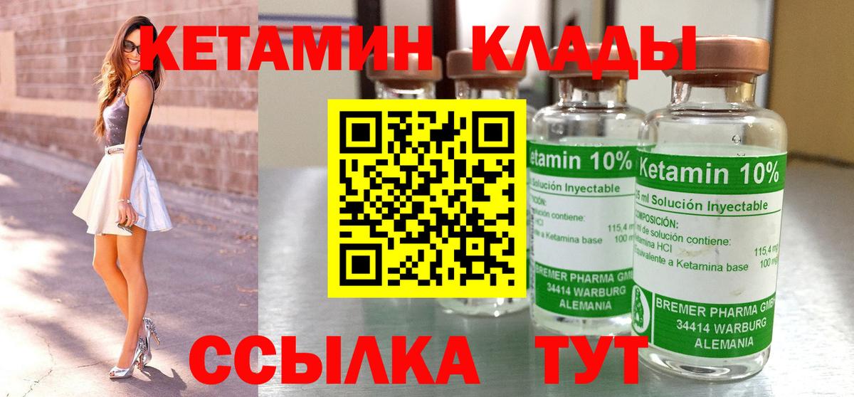 Кетамин ketamine  КЕТАМИН ketamine  Новошахтинск  Вход с VPN 