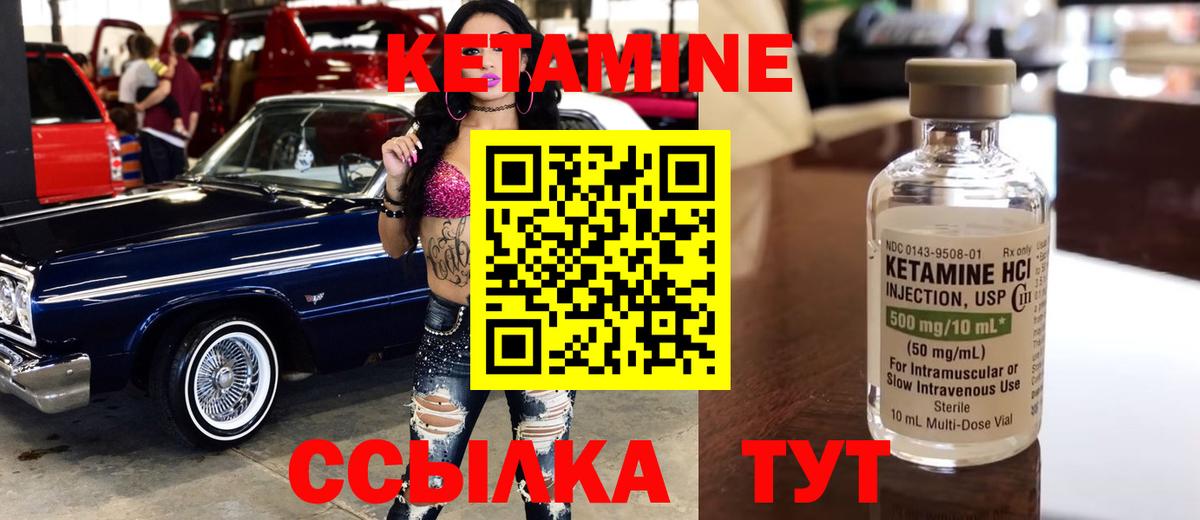 КЕТАМИН ketamine Новошахтинск