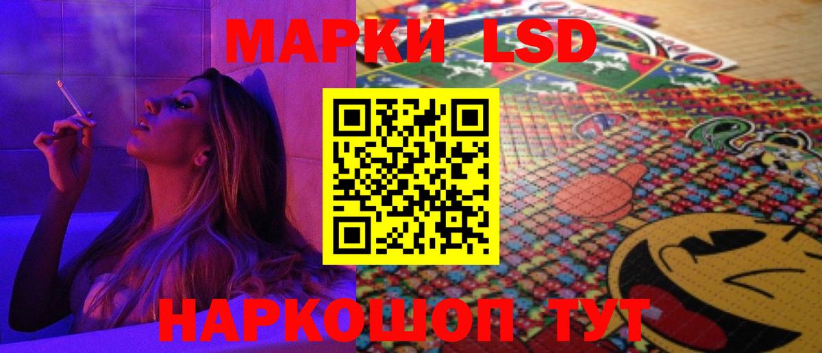 LSD-25 экстази кислота Новошахтинск