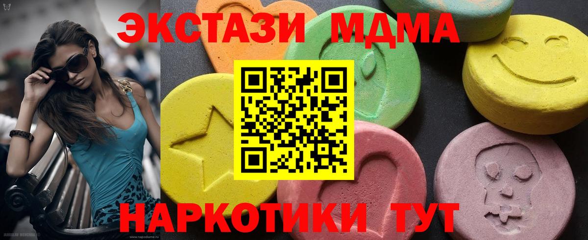 MDMA crystal  Вход с VPN  Новошахтинск  MDMA Molly 