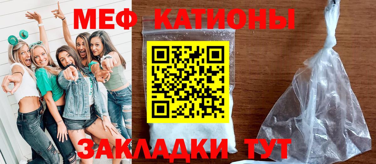 Меф  Новошахтинск