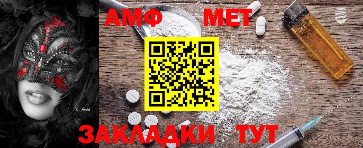 Метамфетамин кристалл Новошахтинск
